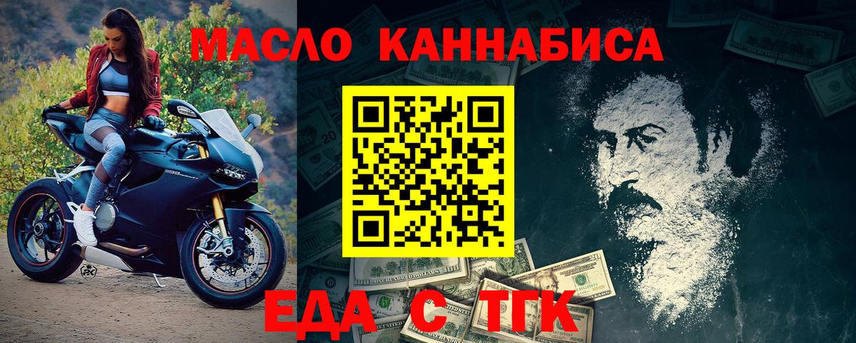 Старая Русса  Cannafood конопля  Вход с VPN 