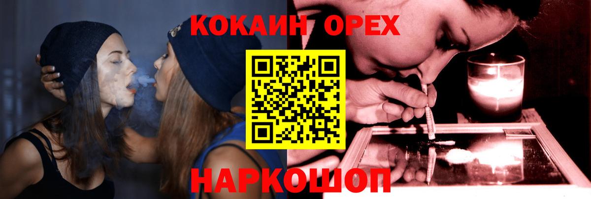 COCAIN Columbia Старая Русса
