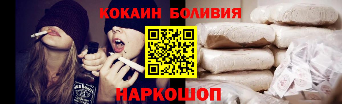 COCAIN Columbia  Cocaine 99%  Вход с VPN  Старая Русса 