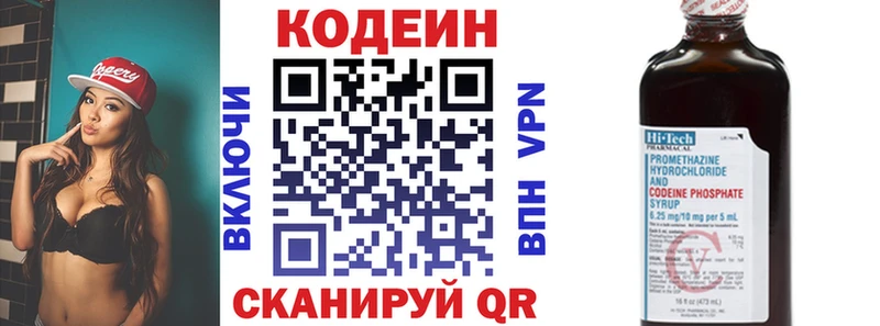 Кодеин Purple Drank  Старая Русса 