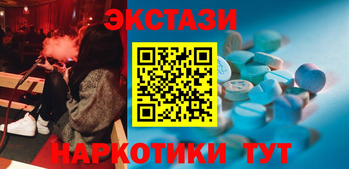 мориарти как зайти  Вход с VPN  Старая Русса  Экстази 280 MDMA  Ecstasy круглые  Экстази 