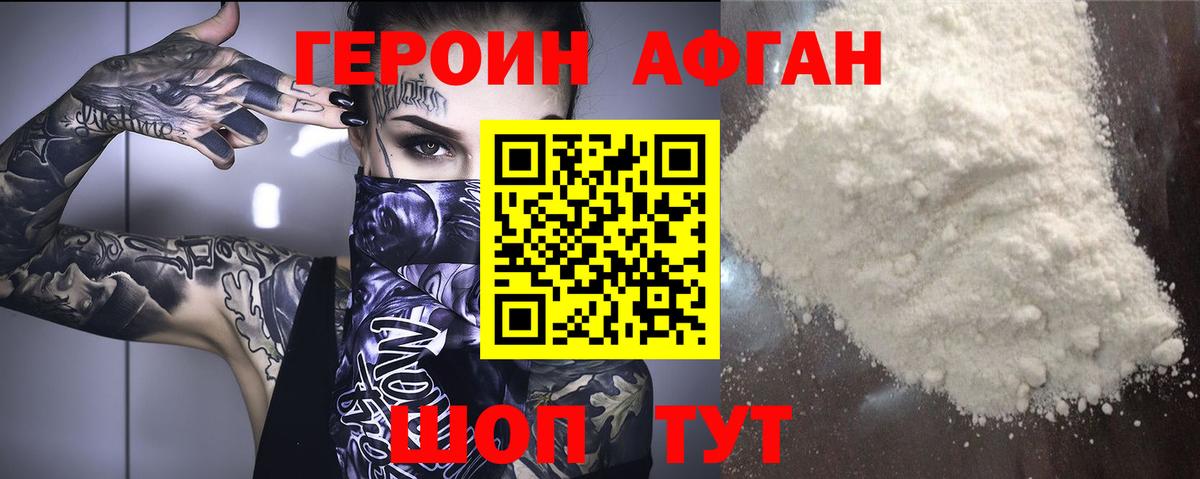 Героин  Героин белый  Вход с VPN  Старая Русса 