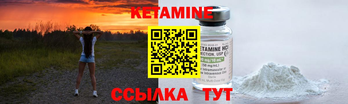 Старая Русса  КЕТАМИН ketamine  Вход с VPN 