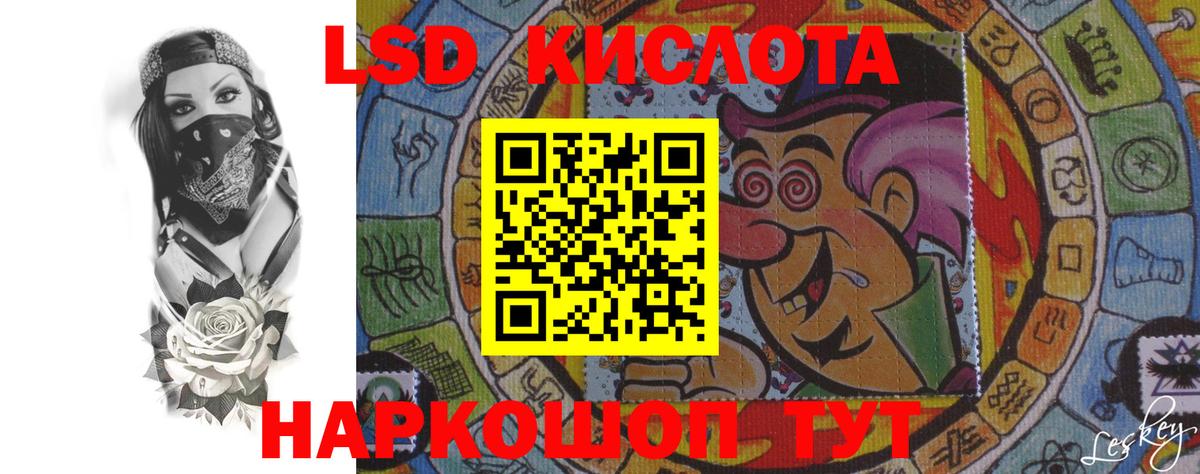 ЛСД экстази ecstasy  Вход с VPN  Старая Русса  LSD-25 экстази ecstasy 