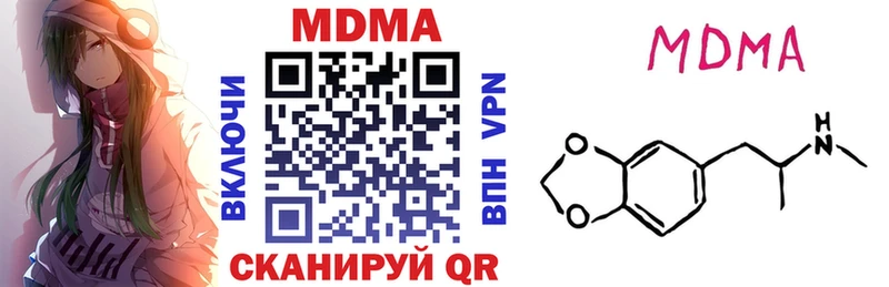 МДМА кристаллы  цена наркотик  Старая Русса 
