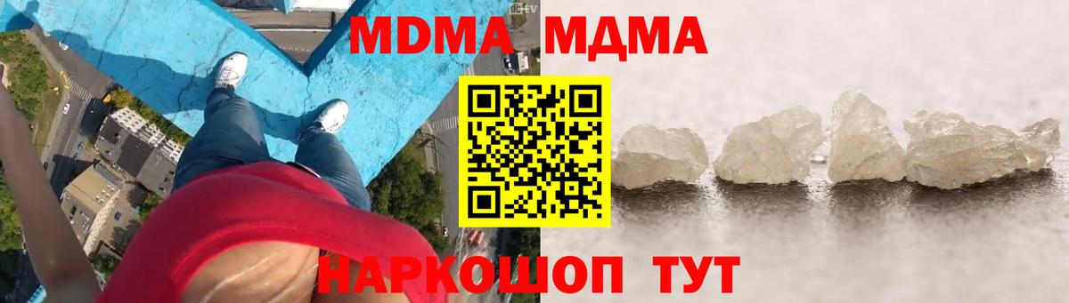 MDMA crystal  MDMA Molly  Вход с VPN  Старая Русса 