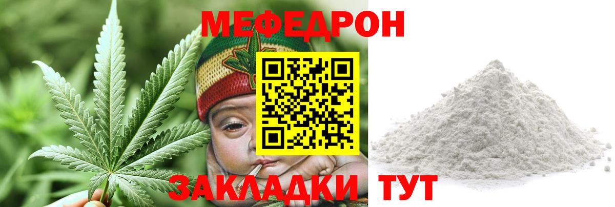 Меф 4 MMC  МЕФ  Старая Русса  Меф мука  Вход с VPN 
