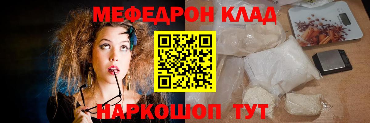 МЕФ Старая Русса