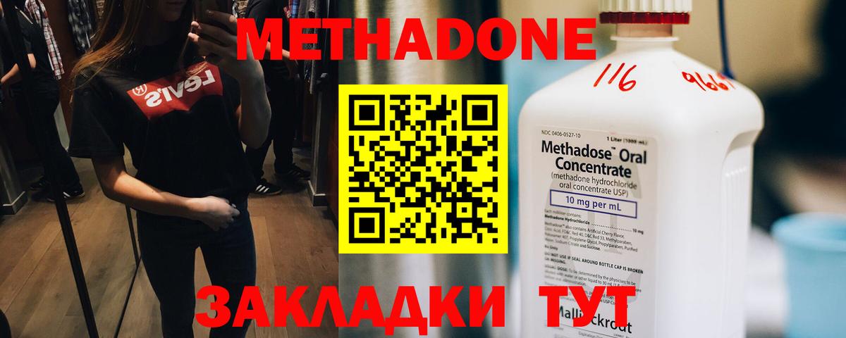 Старая Русса  MEGA как зайти  маркетплейс телеграм  Вход с VPN  МЕТАДОН methadone  МЕТАДОН methadone 