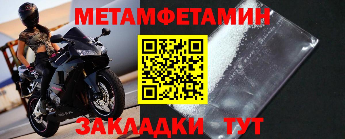 Первитин  Вход с VPN  Старая Русса  Метамфетамин Декстрометамфетамин 99.9% 