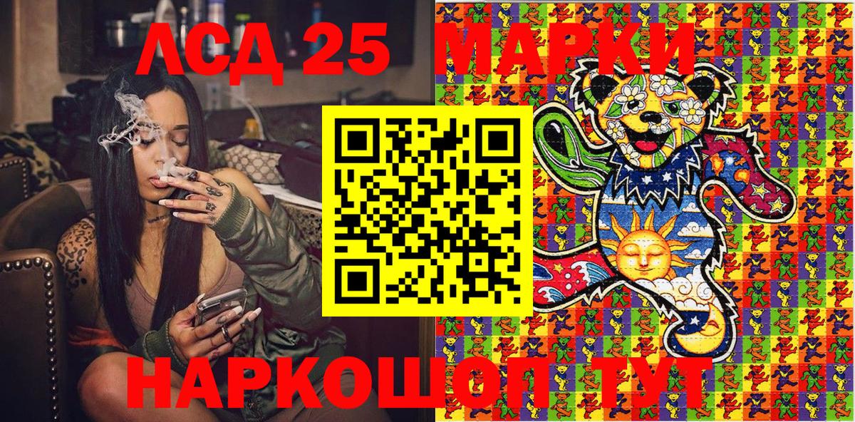 Марки NBOMe  Вход с VPN  Старая Русса  Марки 25I-NBOMe 1,8мг 