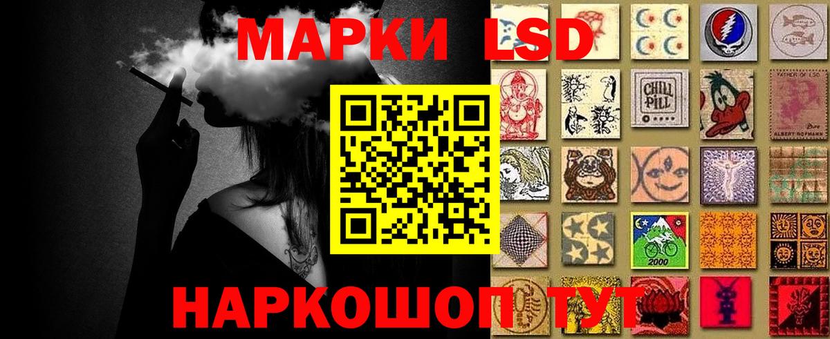 Наркотические марки 1,8мг Старая Русса